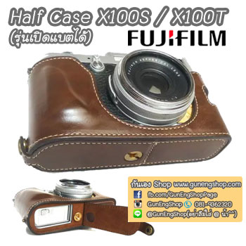 (ขายโละ) เคสกล้องหนัง Half Case X100S X100Tฮาฟเคสกล้องหนัง X100S X100T รุ่นเปิดแบตได้