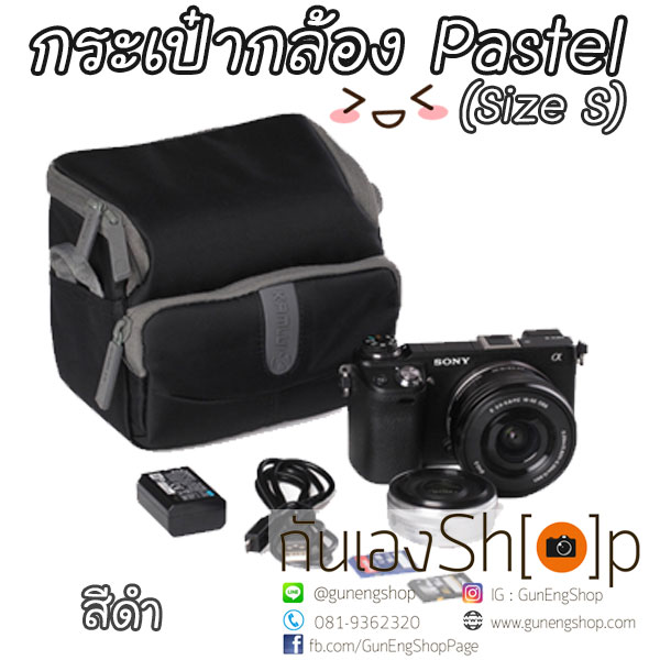 กระเป๋ากล้องเล็กๆ น่ารัก รุ่น Pastel สำหรับ A5100 EPL8 EM10Mark2 GF8 XA2 XA3 ฯลฯ