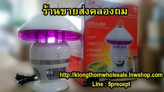 โคมดักยุงทรงเห็ด รุ่น YG-5613 (สีขาว)