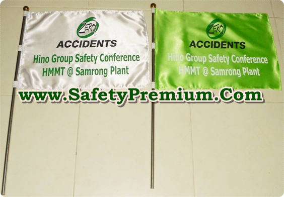 รับสกรีนธง เกี่ยวกับ SAFETY
