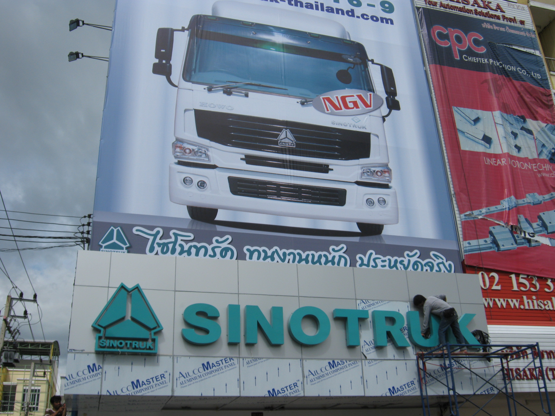 ป้ายบิลบอร์ด ไวนิลแบนเนอร์