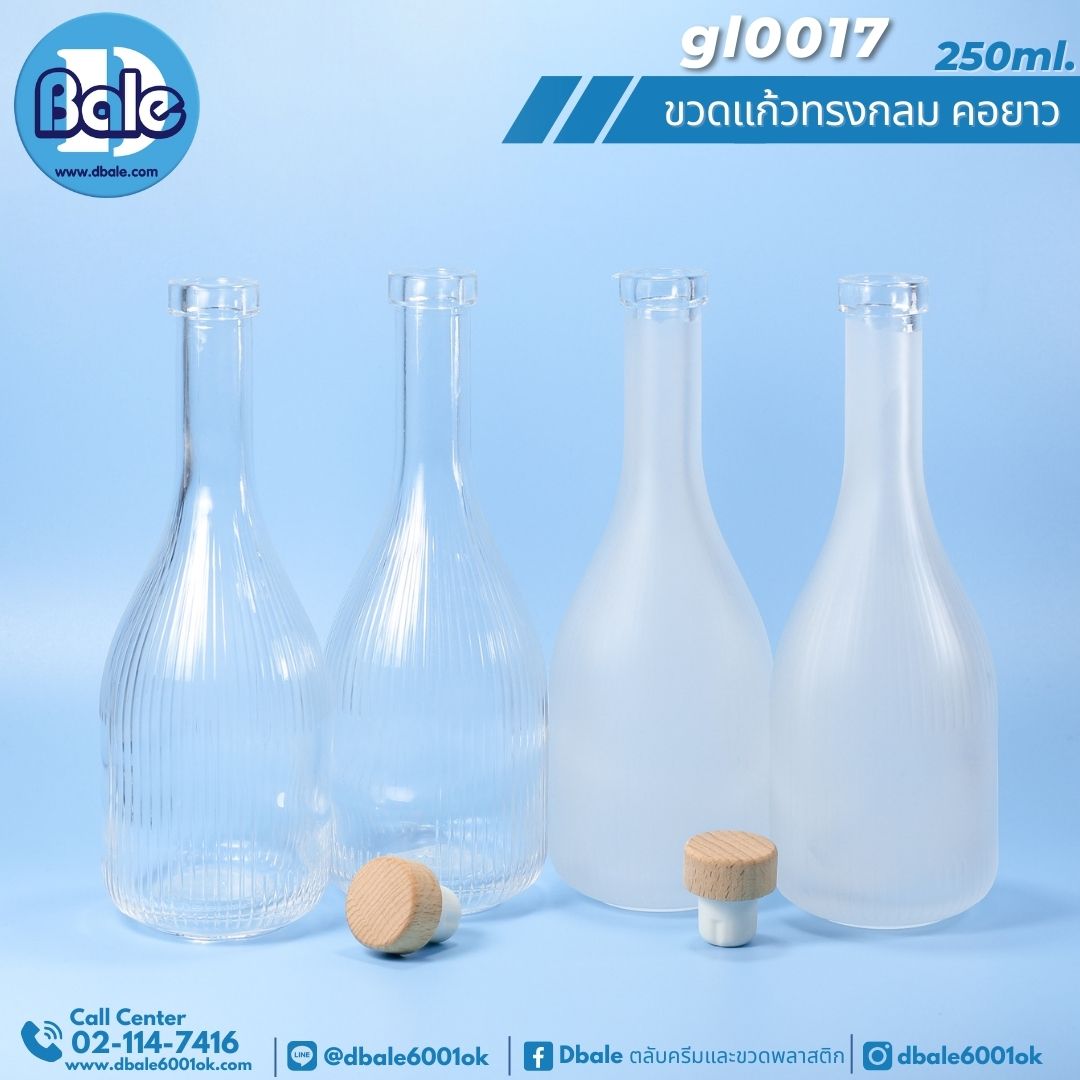 gl0017 250ml. ขวดแก้วเหล้าผลไม้ ทรงกลมคอยาว คอปิดจุก