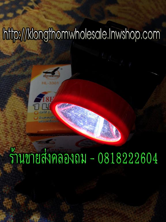 ไฟฉายคาดหัว LED 1ดวง HL3301