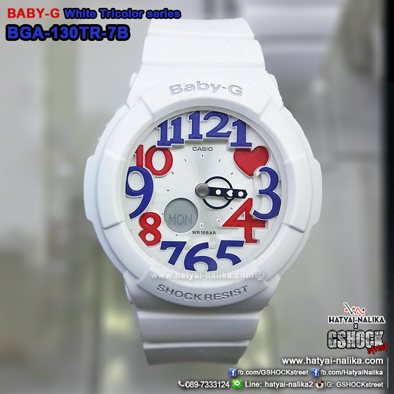 นาฬิกา Casio Baby-G White Tricolor series รุ่น BGA-130TR-7B ของแท้ รับประกัน1ปี