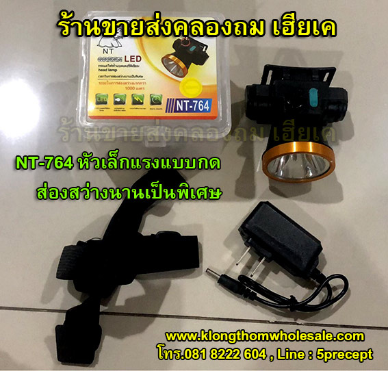 ไฟคาดหัวหน้าเล็กแบบกดส่องสว่างนาน NT765