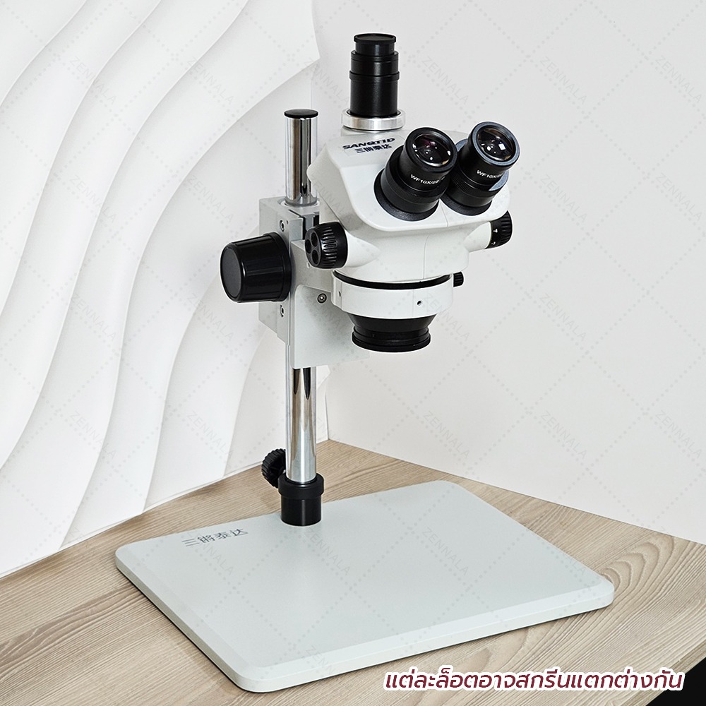 กล้องจุลทรรศน์ SANQTID Stereo Microscope 7-50x (ฐานใหญ่) มีช่องต่อกล้องเสริมได้ รุ่น SQTD-750B
