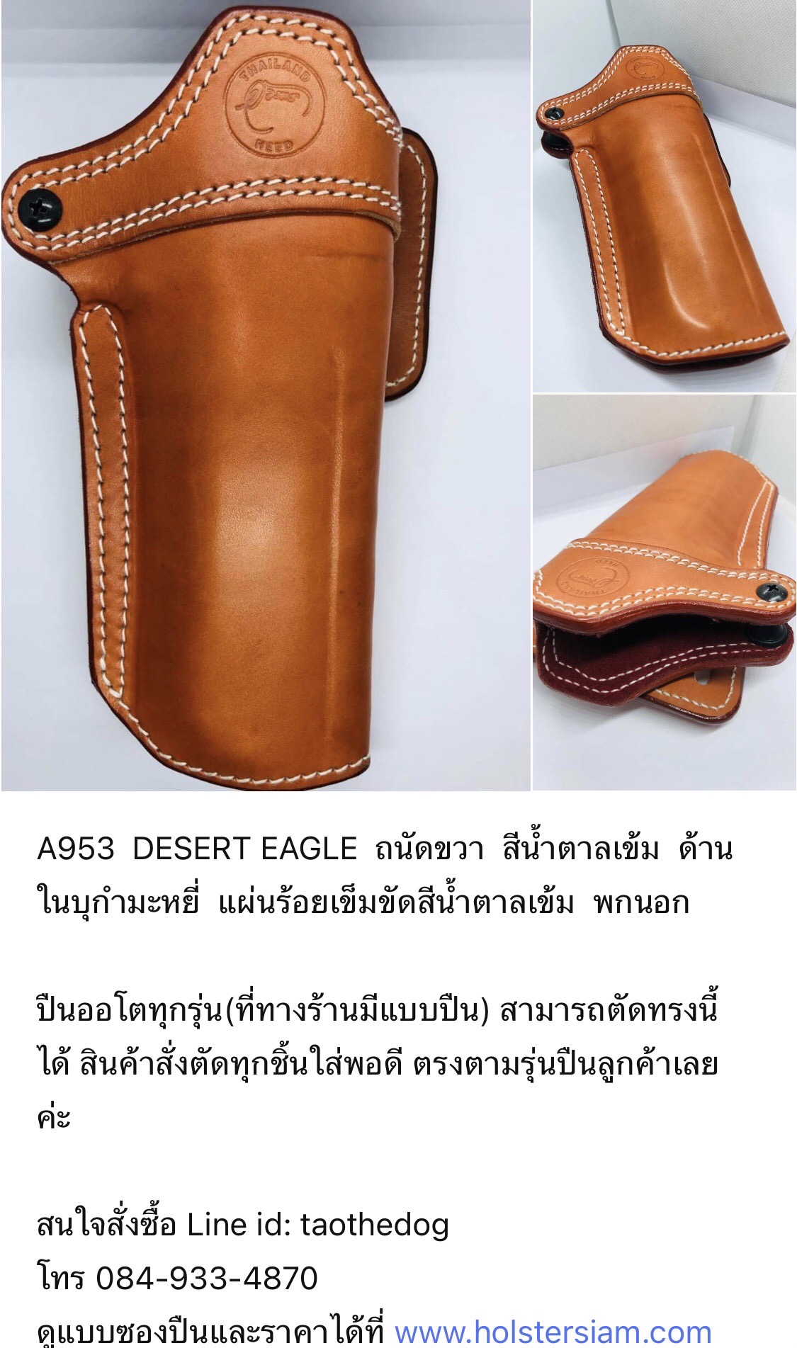 รหัสซองปืน A953 DESERT EAGLE