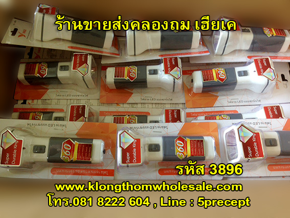 ไฟฉาย LED แบบชาร์จไฟ รุ่น YG3896