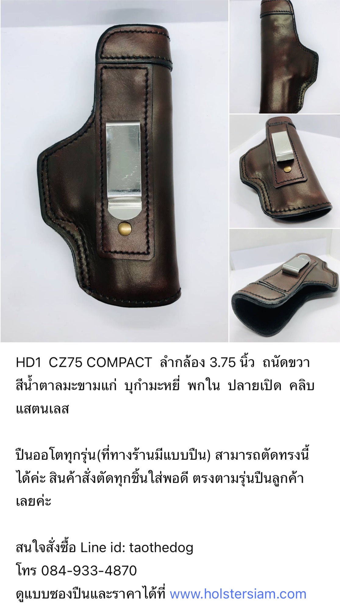 รหัสซองปืน HD1 +++