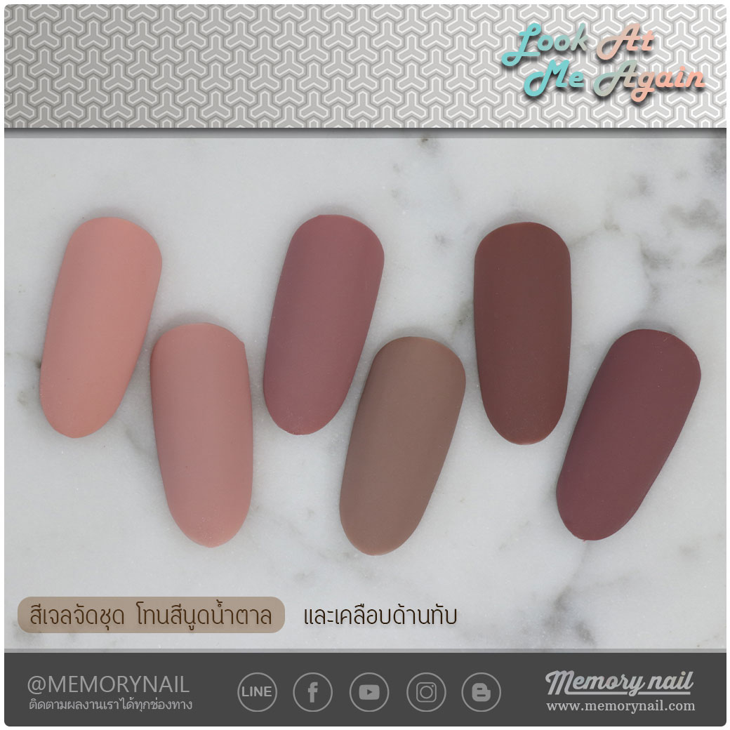 สีเจล,สีเจลทาเล็บ,สีทาเล็บเจล,ยาทาเล็บเจล,เจลทาเล็บ,ชุดทาเล็บเจล,สีเจลจัดชุด,สีเจลจัดเซ็ต,สีเจลคุณภาพ,สีเจลราคาส่ง,สีเจลเมมโมรี่เนล