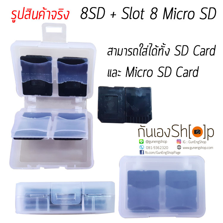 กล่องใส่ SD Card Memory Card กล่องเมมโมรี่การ์ด Micro SD CF TF Card