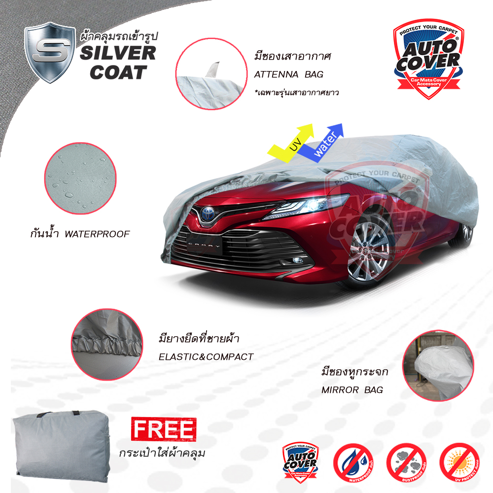 ผ้าคลุมรถยนต์เข้ารูป รถ TOYOTA NEW CAMRY ปี 2019-2023 ผ้าคลุมรถรุ่น SILVER COAT