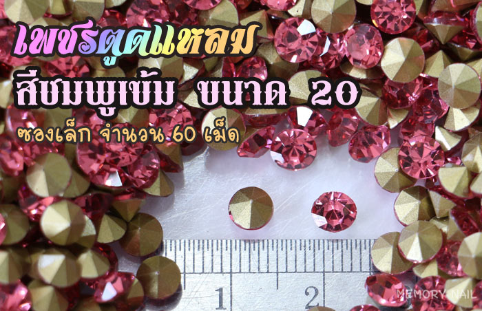 เพชรตูดแหลม,เพชรติดแหวน,เพชรติดจิวเวอร์รี่