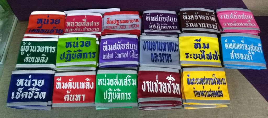 ตัวอย่างปลอกแขนฝึกซ้อมดับเพลิงและอพยพหนีไฟ หน่วยงาน ธกส.
