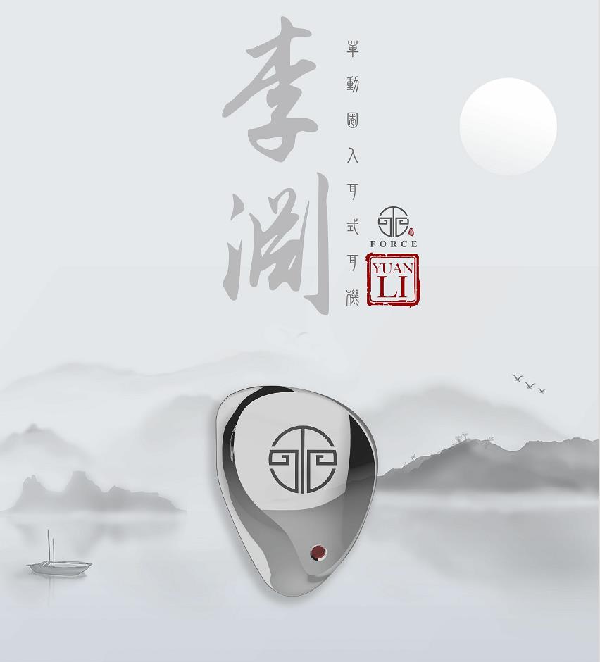 [Sale] TForce Yuanli หูฟัง 1 ไดรเวอร์ Dynamic ประกันศูนย์ไทย