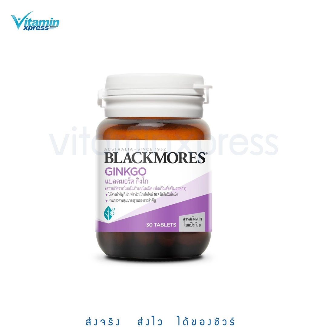 Blackmores Ginkgo 30's แบลคมอร์ส กิงโก (สารสกัดจากใบแป๊ะก๊วยชนิดเม็ด)