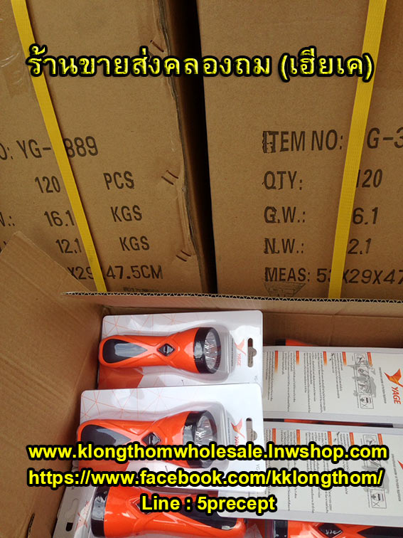 YG3889 ไฟLED 4ดวง ไฟฉายขนาดเล็กชาร์จไฟบ้าน