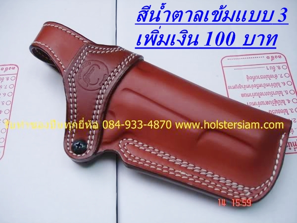 สีน้ำตาลเข้ม