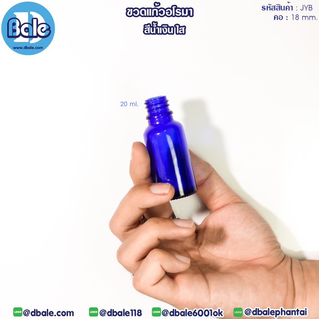 jyb 20ml. ขวดแก้วแก้วอโรมา สีน้ำเงินใส