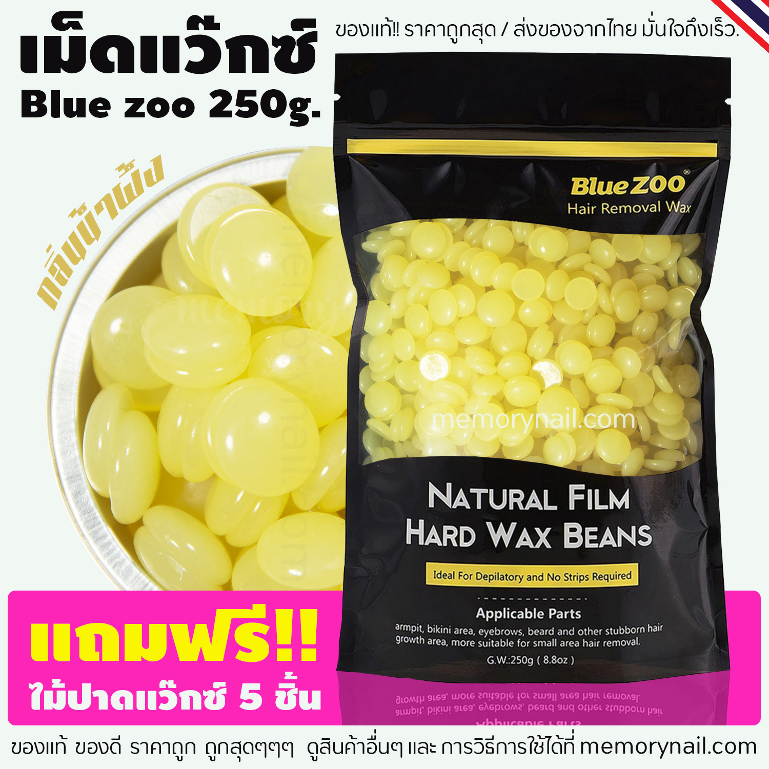 Blue Zoo,BlueZoo,Hard wax bean,Hard wax,wax bean, เม็ดแว๊กซ์ กำจัดขน,เม็ดแว๊กซ์,แว๊กซ์เม็ด,แว๊ก,แว๊กขน,แว๊กซ์ขน,แว๊กกำจัดขน,ฟรีไม้ปาดแว๊กซ์,ขาย แว๊กซ์เม็ด ,แว๊กซ์ร้อน ,การแว๊กซ์ขน Blue Zoo,BlueZoo,Hard wax bean,Hard wax,wax bean, เม็ดแว๊กซ์ กำจัดขน,เม็ดแว๊กซ์,แว๊กซ์เม็ด,แว๊ก,แว๊กขน,แว๊กซ์ขน,แว๊กกำจัดขน,ฟรีไม้ปาดแว๊กซ์,ขาย แว๊กซ์เม็ด ,แว๊กซ์ร้อน ,การแว๊กซ์ขน