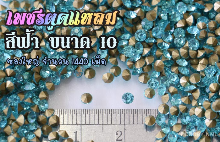 เพชรตูดแหลม,เพชรติดเล็บ