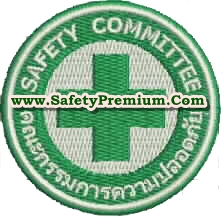 งานปักโลโก้ Safety Committee คณะกรรมการความปลอดภัย