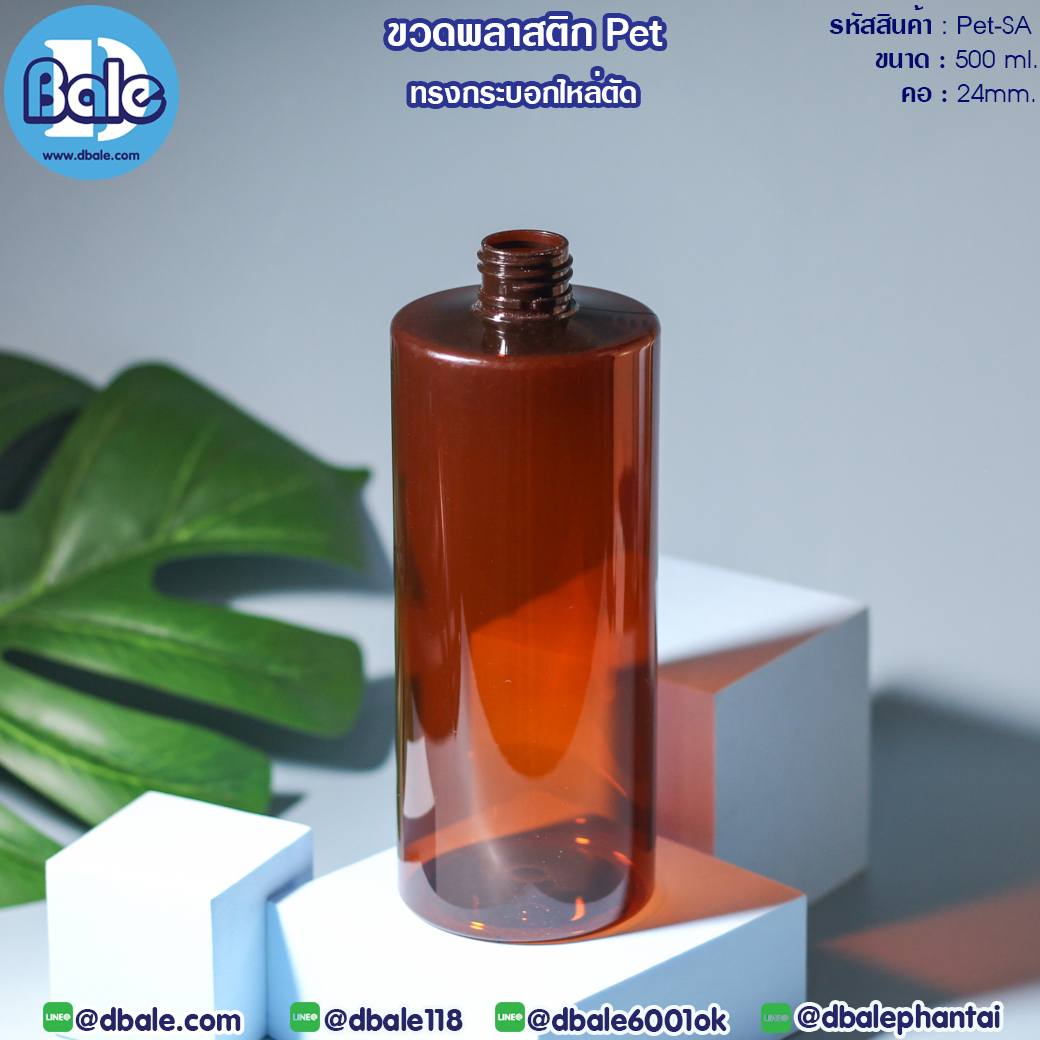 pet-sa-500ml. ขวดพลาสติกทรงกลม