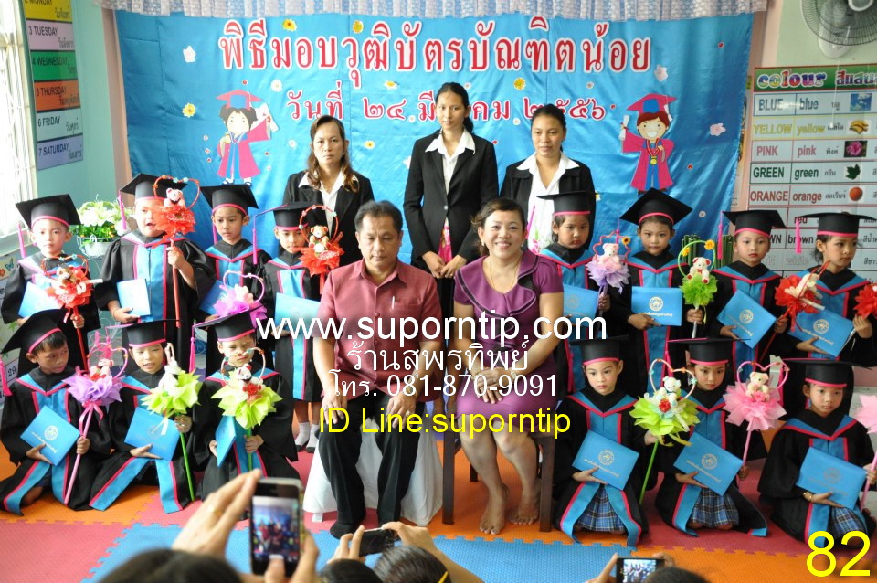 บ้านครูบุ๋มการเรียนรู้ สมุทรปราการ