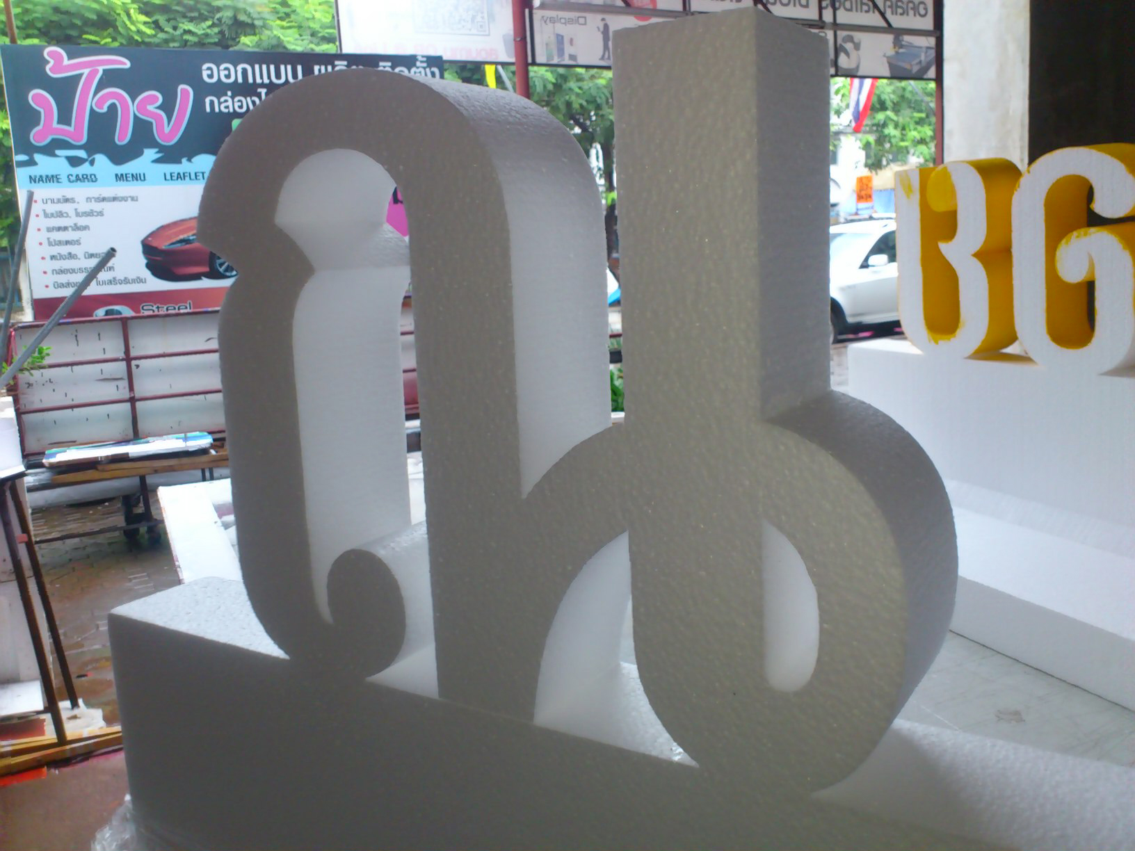 ฉลุโฟม 3D
