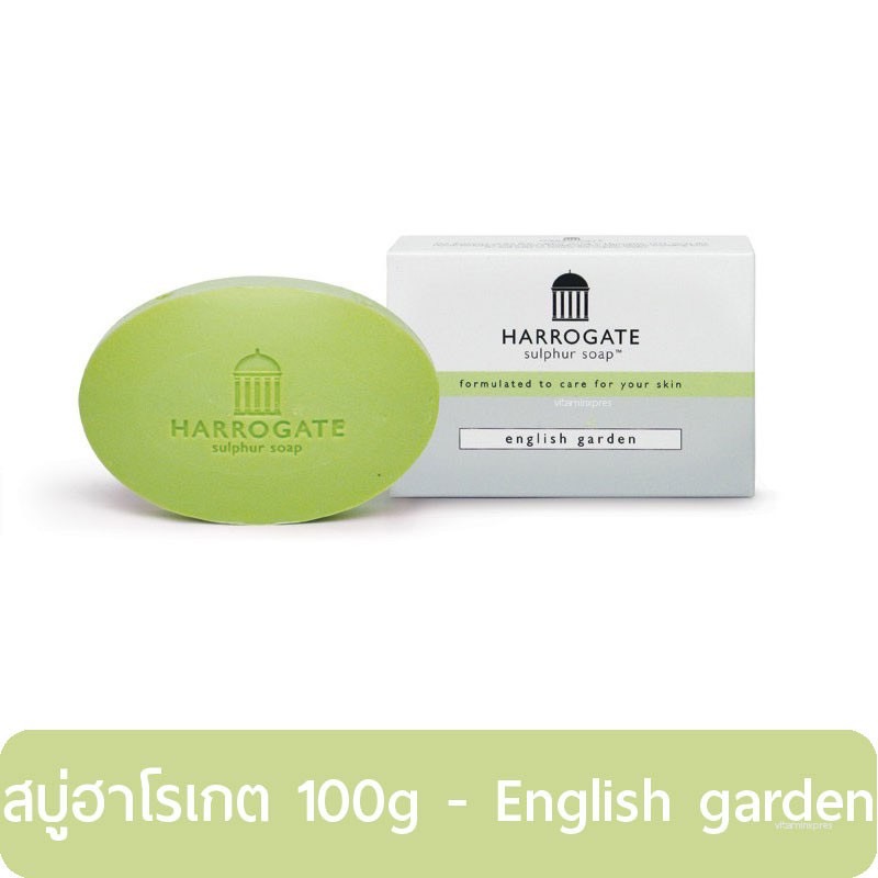 Harrogate Sulphur Soap สบู่ซัลเฟอร์ ฮาโรเกต 100 กรัม สีเขียว