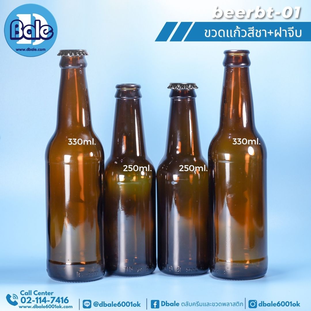 beerbt-01 ขวดแก้ว ขวดเบียร์ ขวดน้ำดื่ม ขวดเหล้าขาว