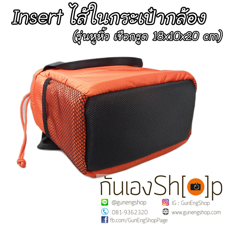Camera Case Insert ตัวกันกระแทกด้านในกระเป๋ากล้อง รุ่นหูหิ้ว เชือกรูด