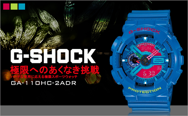 นาฬิกา คาสิโอ Casio G-Shock Standard Analog-Digital รุ่น GA-110HC-2A “Hyper Color” (CMG) หายาก