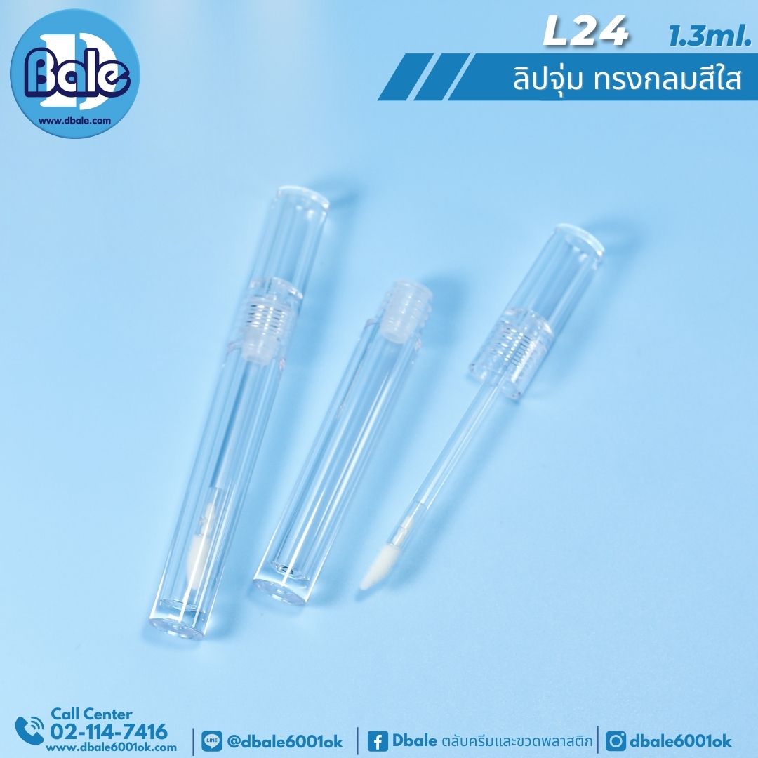 L24 ลิปจุ่ม ทรงกลมสีใส สีใส 1.3ml