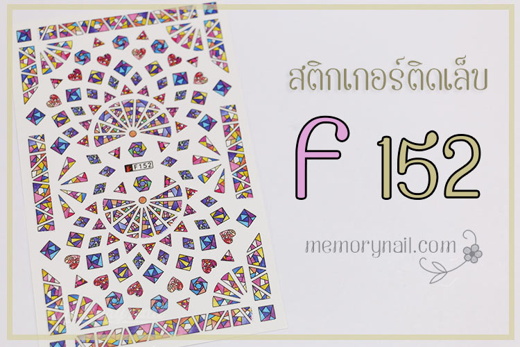 สติ๊กเกอร์ติดเล็บ,สติ๊กเกอ,สติ๊กเกอร์แต่งเล็บ,สติ๊กเกอตกแต่งเล็บ,ขายส่ง สติ๊กเกอร์ติดเล็บ,ขาย สติ๊กเกอร์ติดเล็บ
