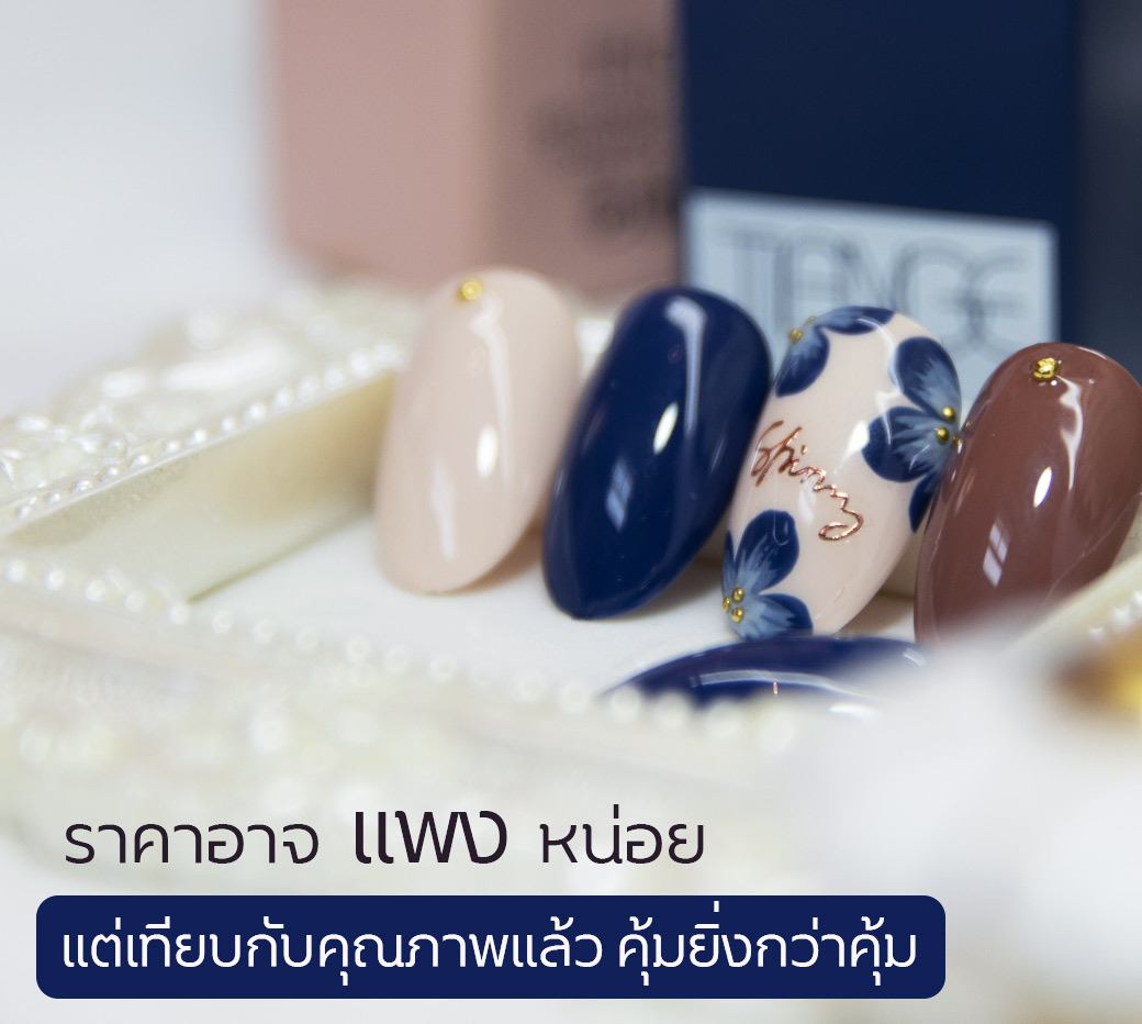 สีเจล,สีเจลทาเล็บ,สีทาเล็บเจล,สีเจลคุณภาพดี,สีเจลเนื้อแน่น,สีเจล เข้มข้น,สีเจล TIANGE,TIANGE Gel