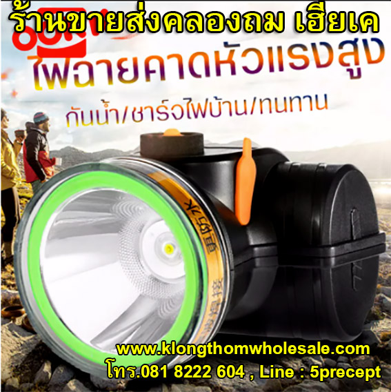 ไฟฉายคาดหัวLED กันน้ำได้ดี รุ่นHL-353 ไฟฉายแรงสูงLED ไฟฉายเดินป่า ไฟฉายคาดศรีษะ ไฟฉายอเนกประสงค์ แบตเตอรี่ลิเธียม ทนทาน ชาร์จไฟบ้าน
