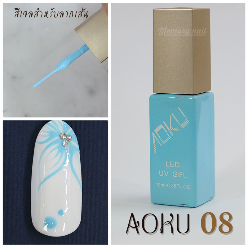 สีเจล สำหรับลากเส้น