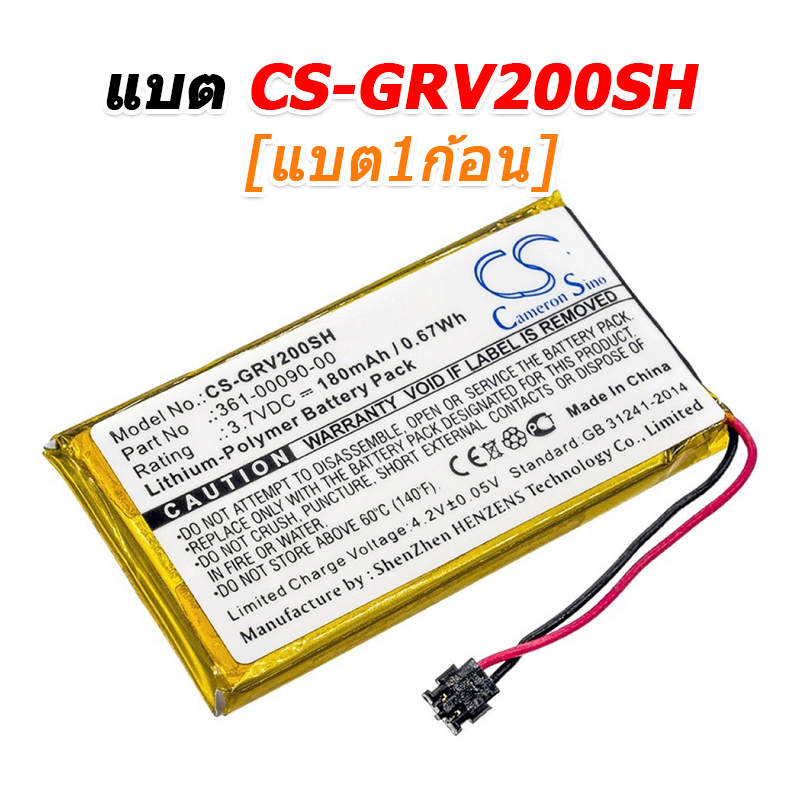 ขายแบตเตอรี่อะไหล่สำหรับเปลี่ยน Garmin Vivoactive HR [-แบต-]