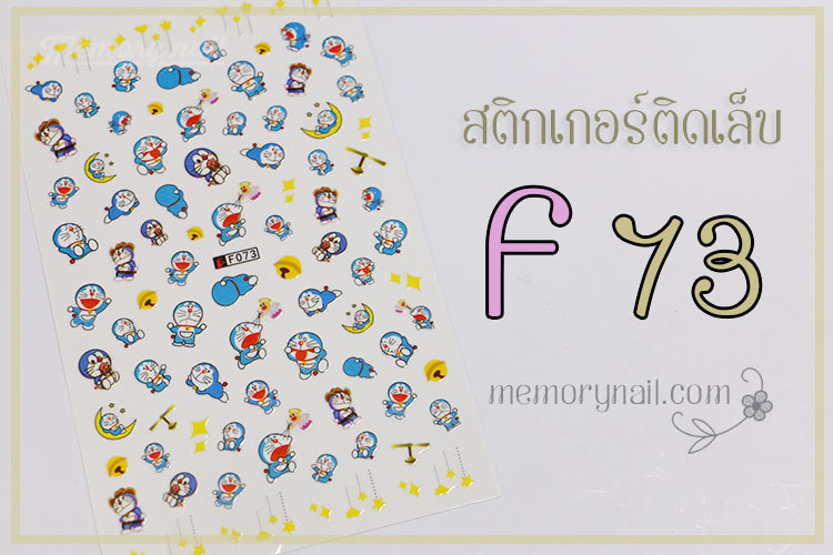 สติ๊กเกอร์ติดเล็บ,สติ๊กเกอ,สติ๊กเกอร์แต่งเล็บ,สติ๊กเกอตกแต่งเล็บ,ขายส่ง สติ๊กเกอร์ติดเล็บ,ขาย สติ๊กเกอร์ติดเล็บ