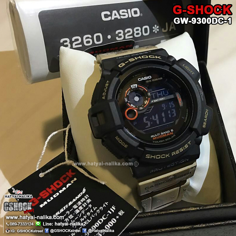 นาฬิกา Casio G-Shock MUDMAN Limited Master in Desert Camouflage series รุ่น GW-9300DC-1 (มัดแมนลายพรางทะเลทราย) ของแท้ รับประกัน1ปี (นำเข้าJAPAN) ไม่วางขายในไทย