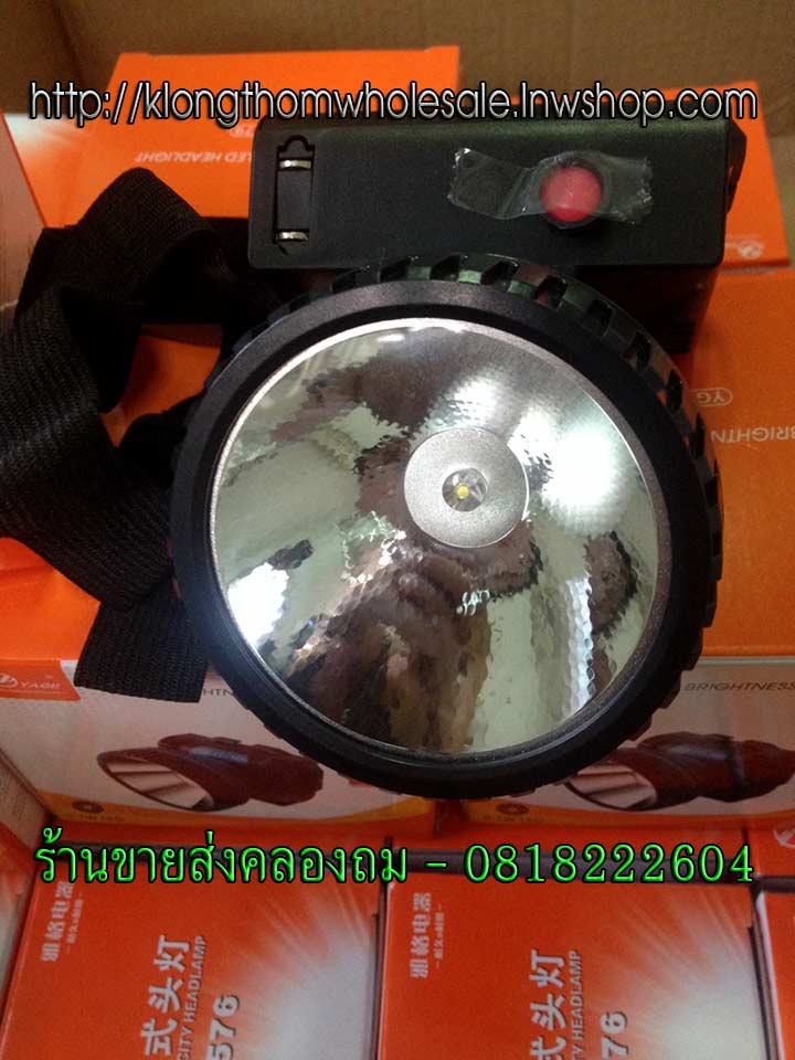 ไฟฉายคาดหัว LED 12 ดวง 0.7 W. YG5579