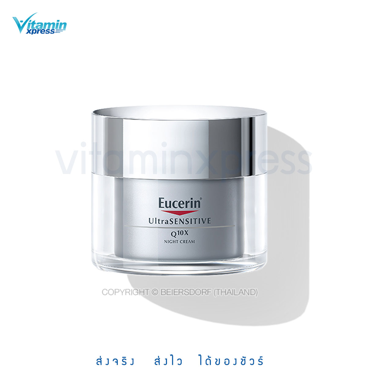 แพคเกจใหม่ Eucerin UltraSENSITIVE Q10X NIGHT cream 50ml ยูเซอริน