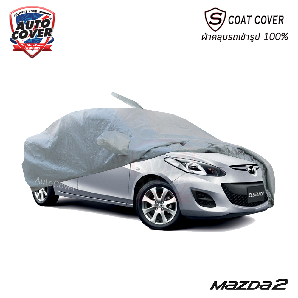 ผ้าคลุมรถเข้ารูป100% รถ MAZDA 2 รุ่น 4 Door ปี 2009-2014 รุ่น S-Coat Cover