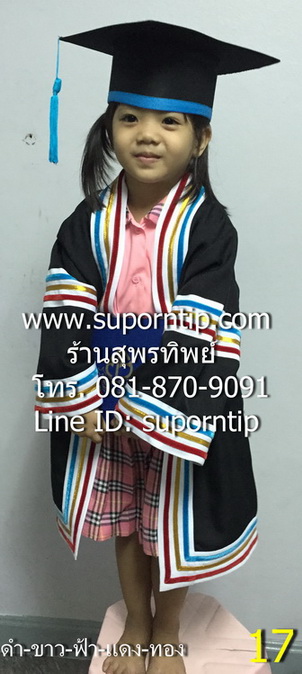 ครุยเทวดาสีดำแดง-ขาว