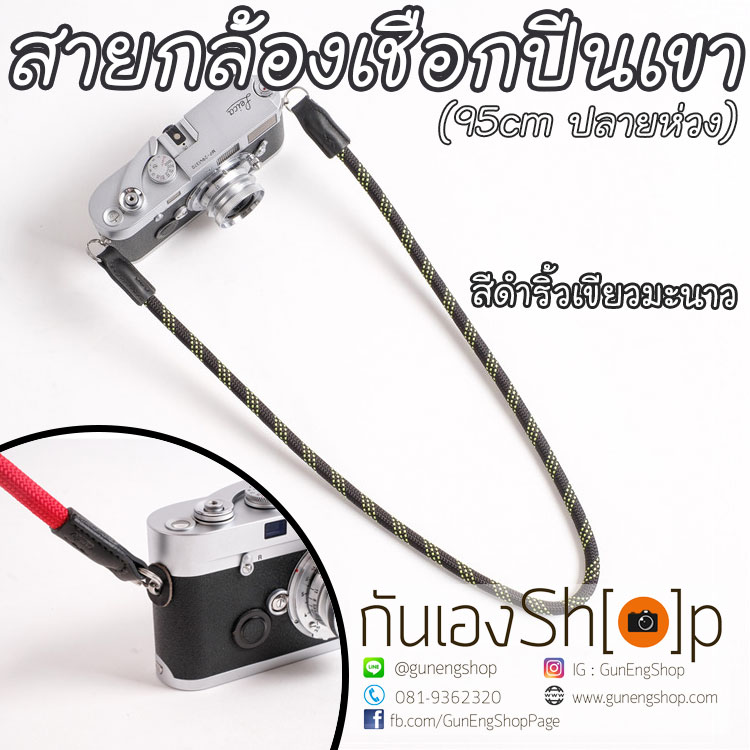 สายคล้องกล้องเชือกปีนเขา 95 cm ปลายห่วง มี 36 สี