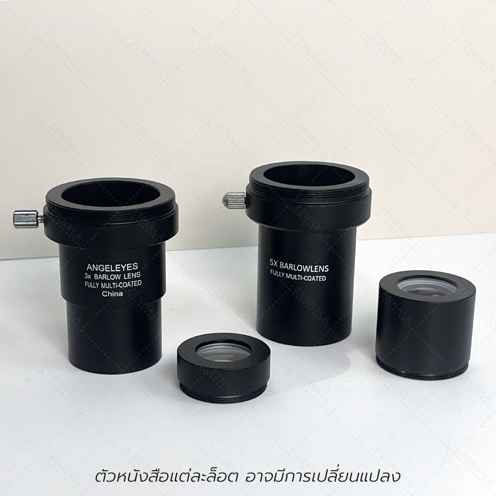 บาโลเลนส์ Barlow lens angeleyes 1.25" (T-adapter ต่อกล้อง DSLR ในตัว)