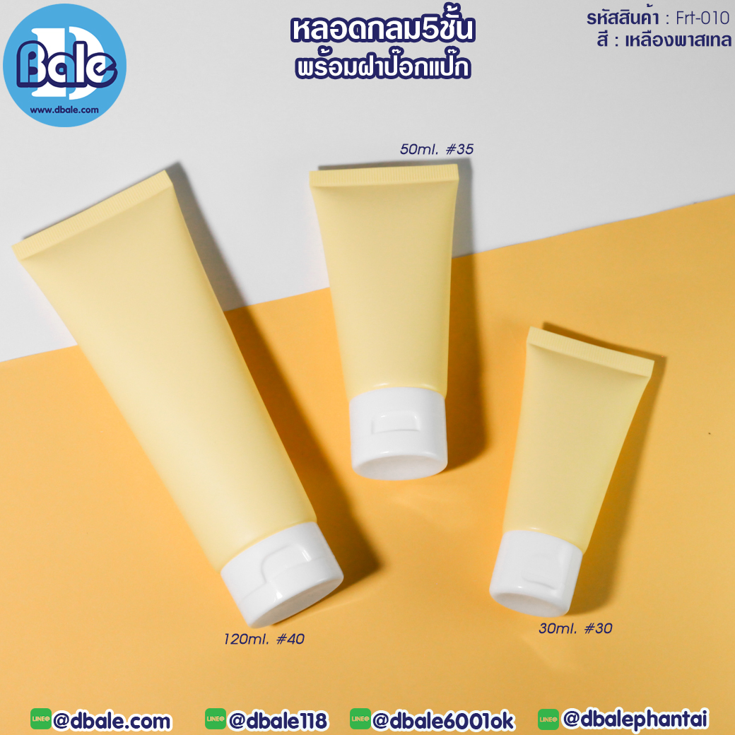 Frt010 หลอดบีบ ทรงกลม 5 ชั้น พร้อมฝาป๊อกแป๊ก สีเหลืองพาสเทล