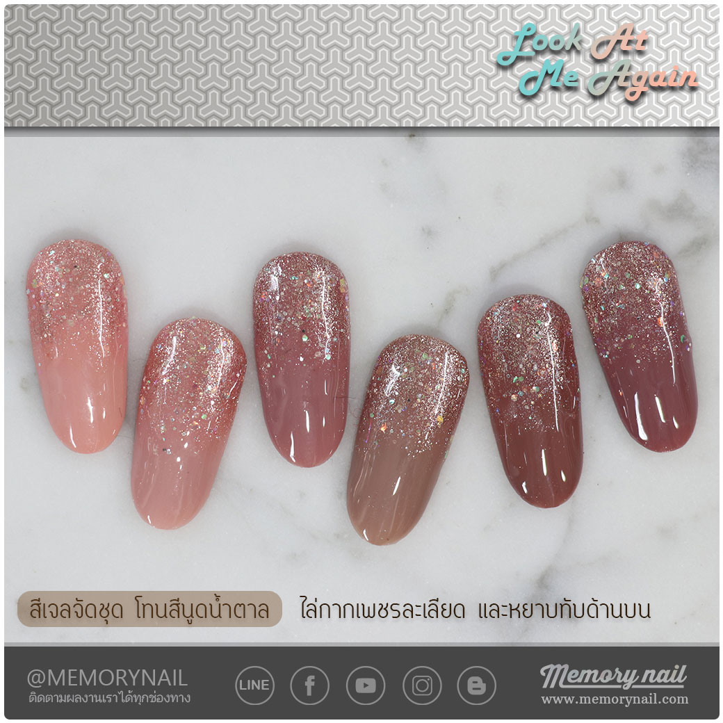 สีเจล,สีเจลทาเล็บ,สีทาเล็บเจล,ยาทาเล็บเจล,เจลทาเล็บ,ชุดทาเล็บเจล,สีเจลจัดชุด,สีเจลจัดเซ็ต,สีเจลคุณภาพ,สีเจลราคาส่ง,สีเจลเมมโมรี่เนล