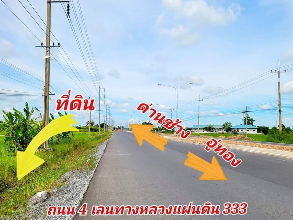 ขายที่ดินทำเลทองติดถนน 4 เลน อู่ทอง จ. สุพรรณบุรี 6 ไร่ 1 งาน 60 ตรว . ไร่ละ 2.4 ล้าน อยู่ในเขตชุมชน สาธารณูปครบครัน ใกล้โรงเรียน วัด เซเว่น ตลาดนัดใหญ่ อบต โรงพยาบาลส่งเสริมสุขภาพ